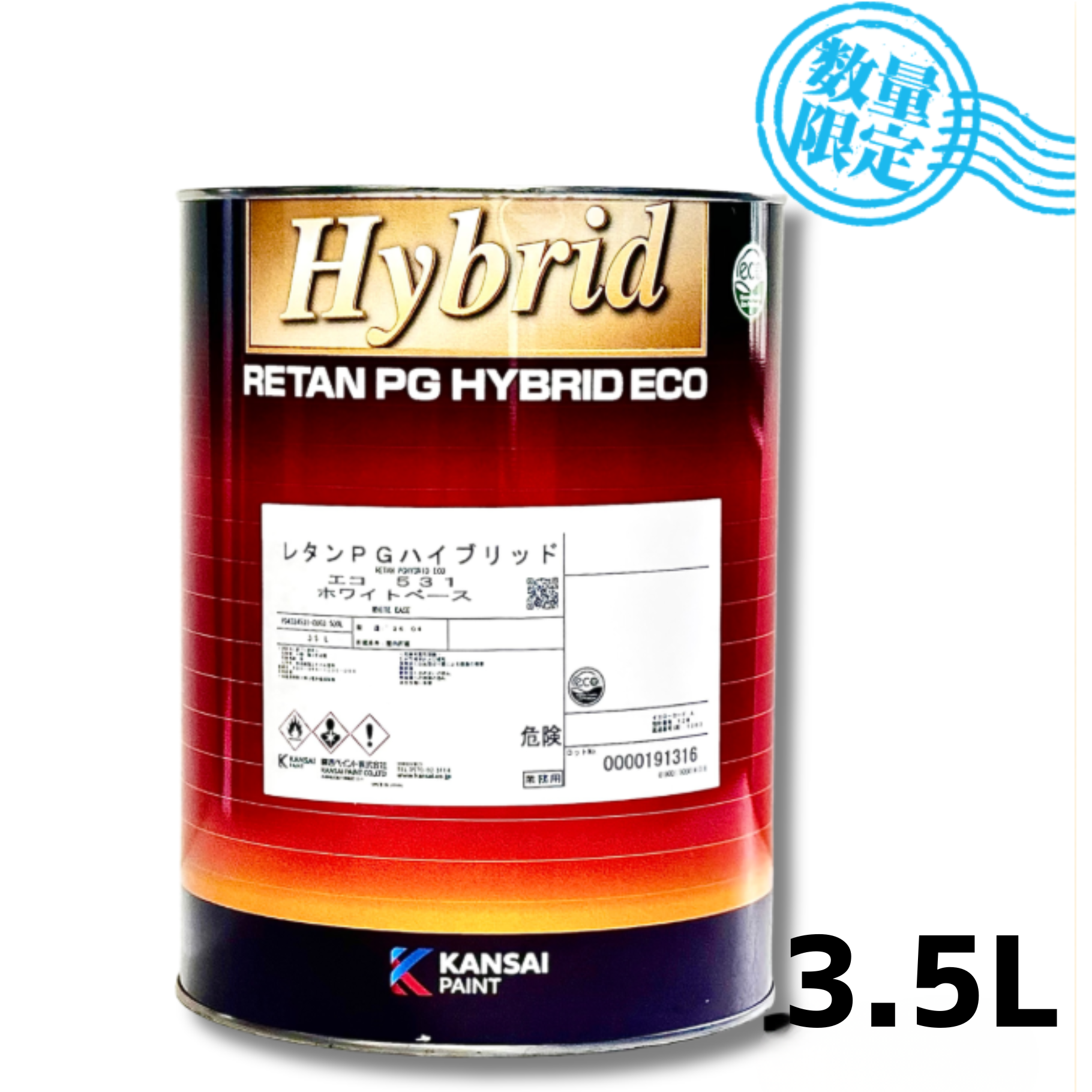 【関西ペイント】　HB531　ホワイトベース　3.5L　【数量限定入荷】