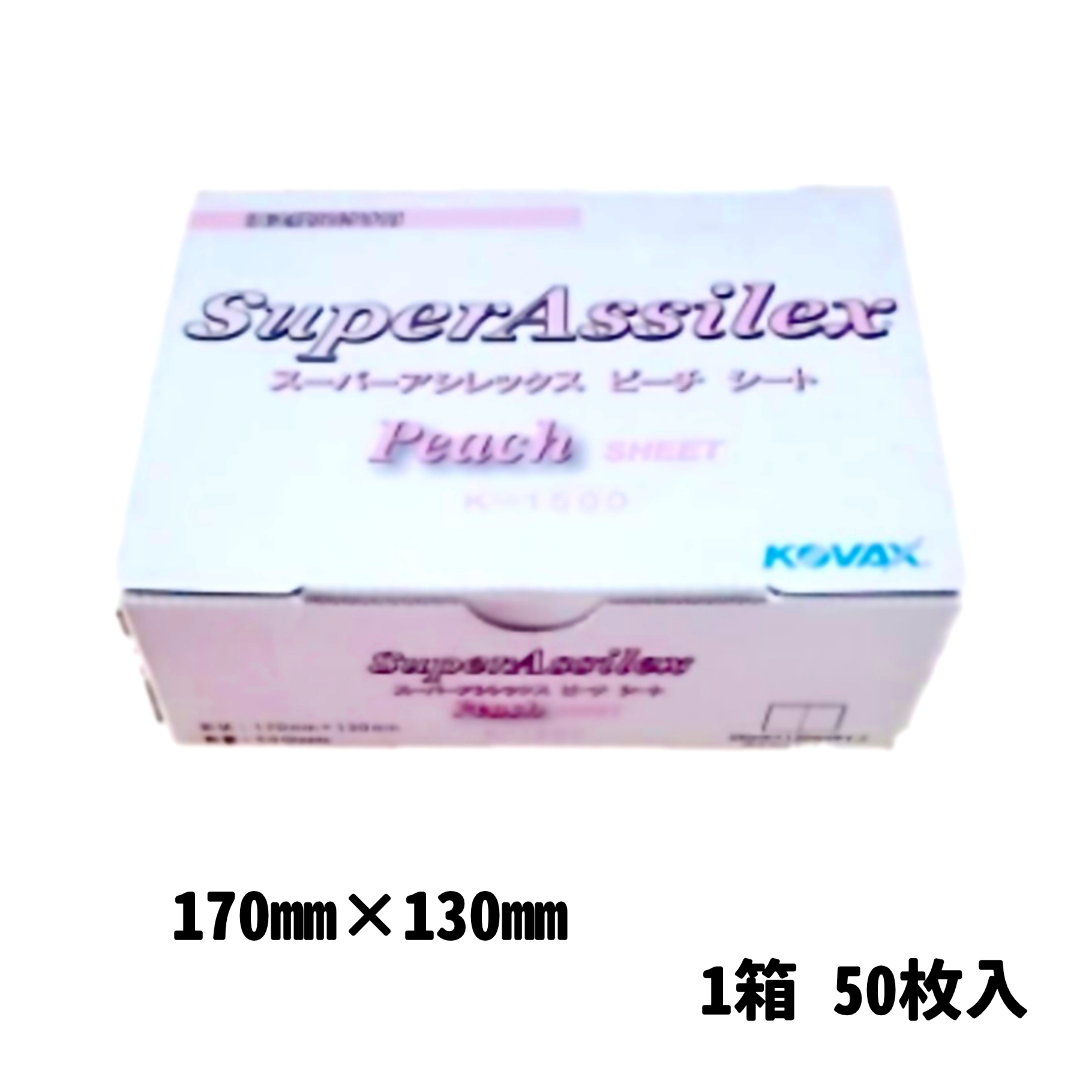 【サンドペーパー】　　スーパーアシレックスピーチシート　Ｋ－１５００　１箱（５０枚入り）