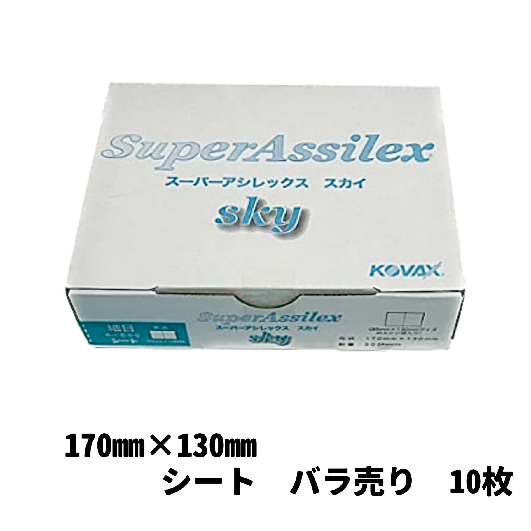 【サンドペーパー】　スーパーアシレックススカイ細目K-600　　10枚