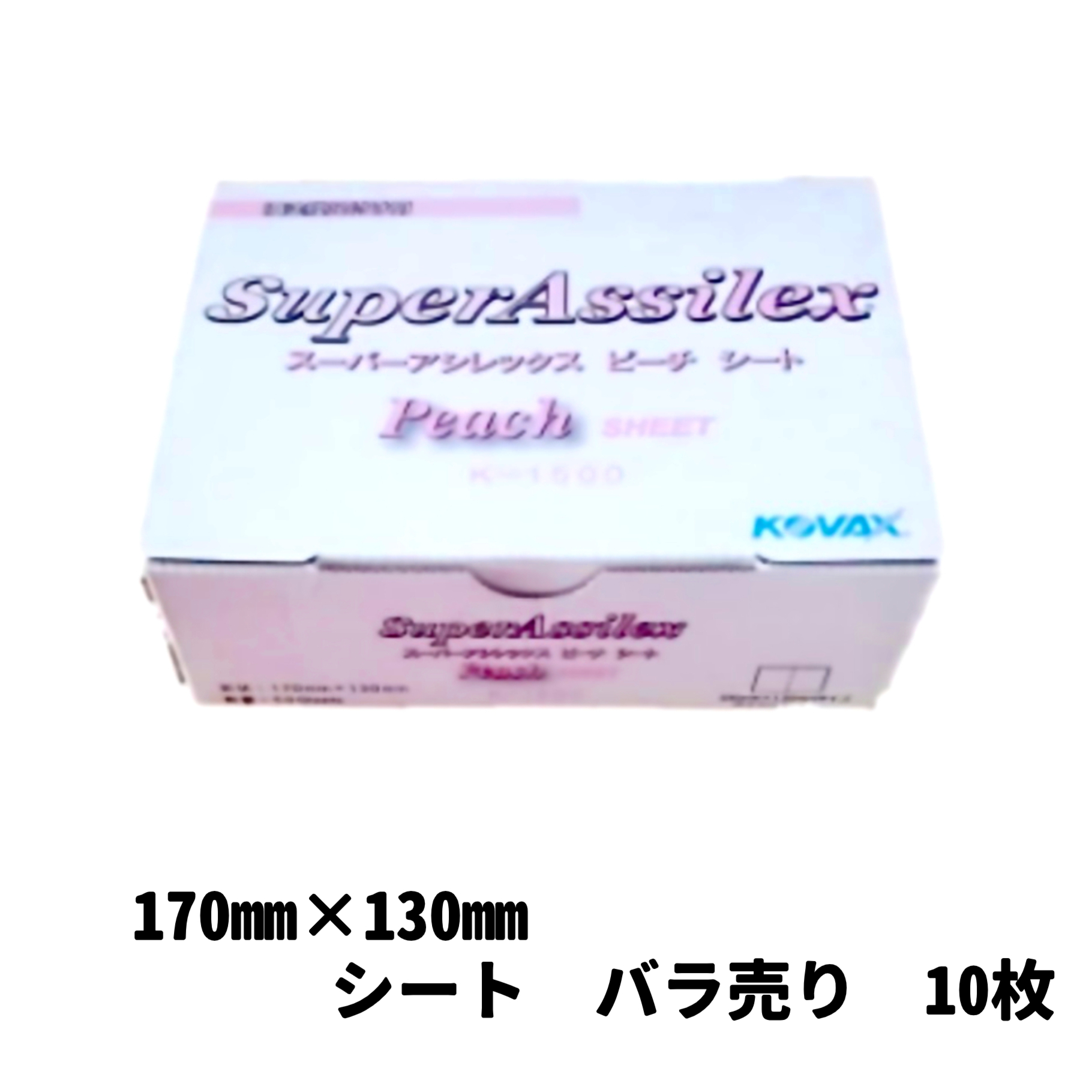 【サンドペーパー】　スーパーアシレックスピーチシート　Ｋ－１５００　10枚