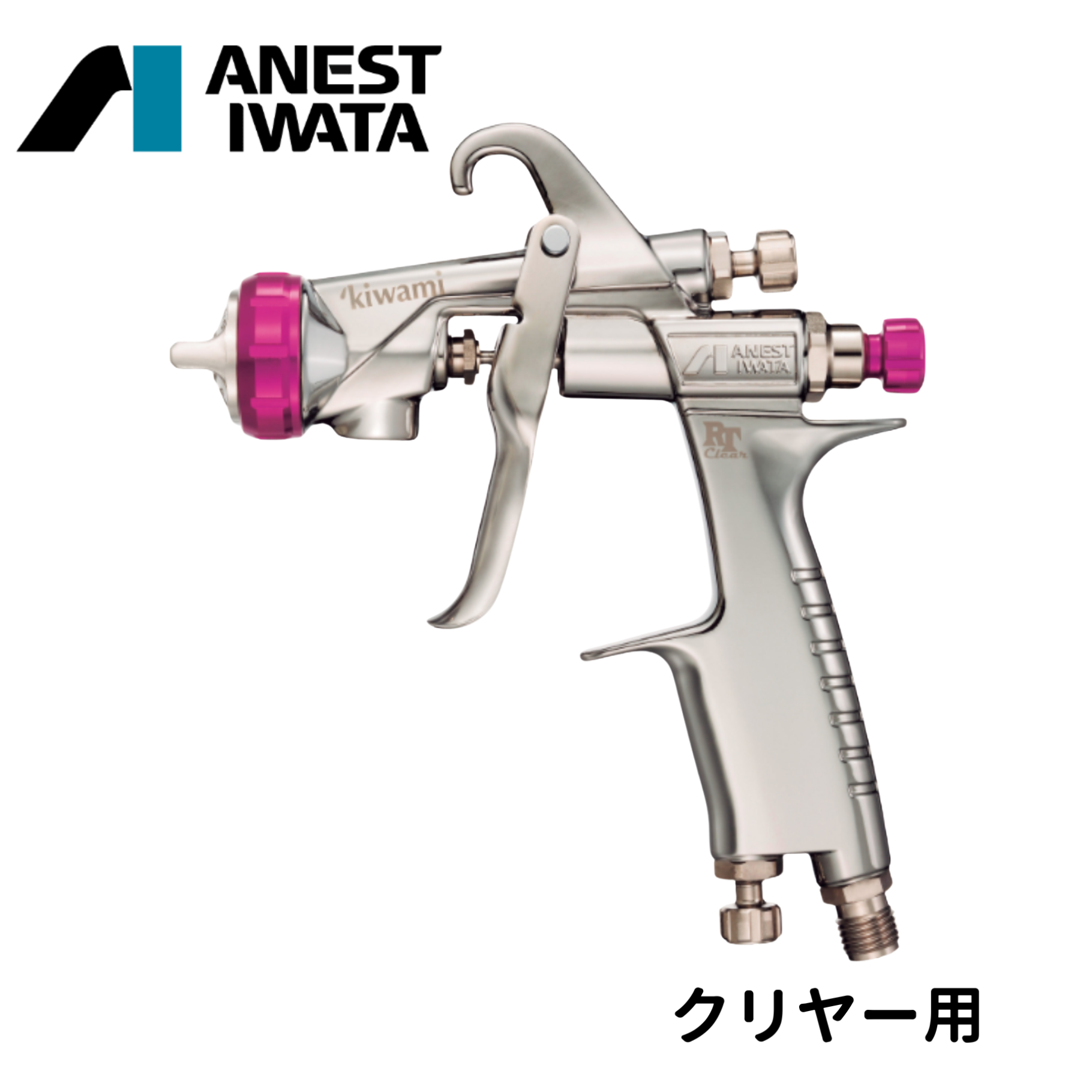 【スプレーガン】アネスト岩田　kiwami RT Clear Revolutionary Technology