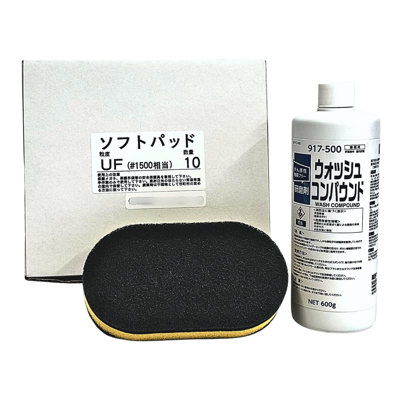 足付けシステムセット